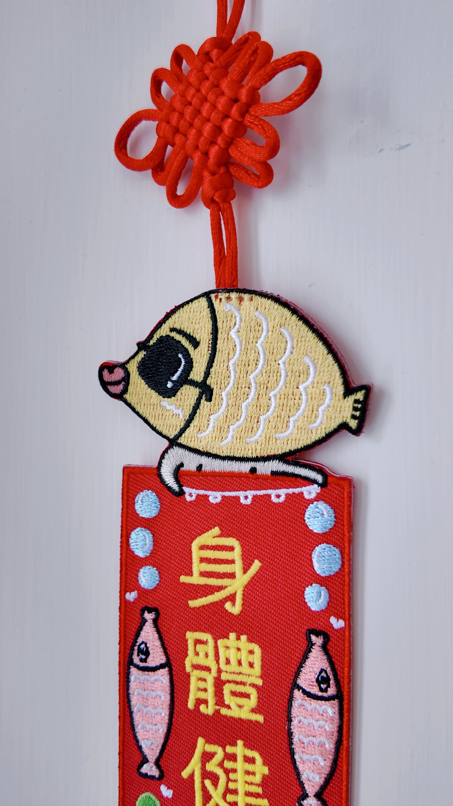 Belongs To J. 原創刺繡揮春 2026