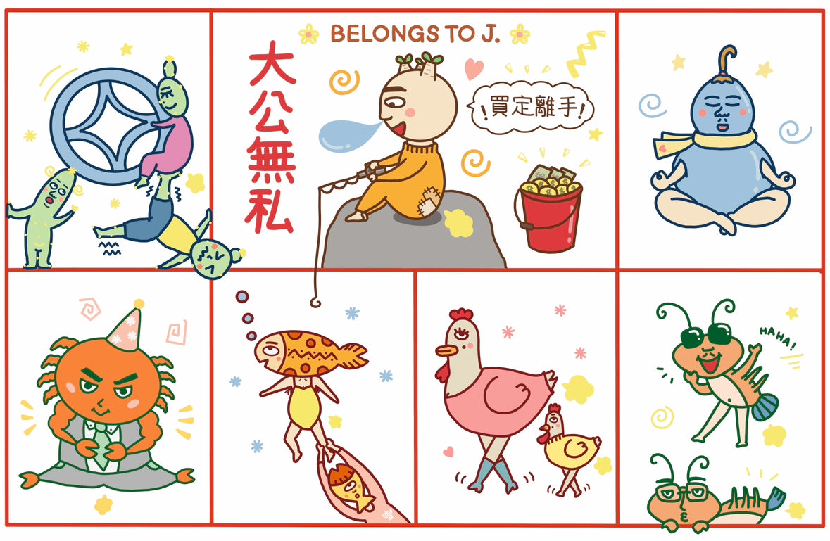 B.T.J. 自家設計限量發售•大細•魚蝦蟹•遊戲組合