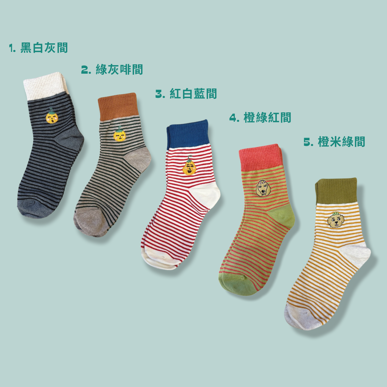 彩色橫間刺繡襪子|自家刺繡圖案