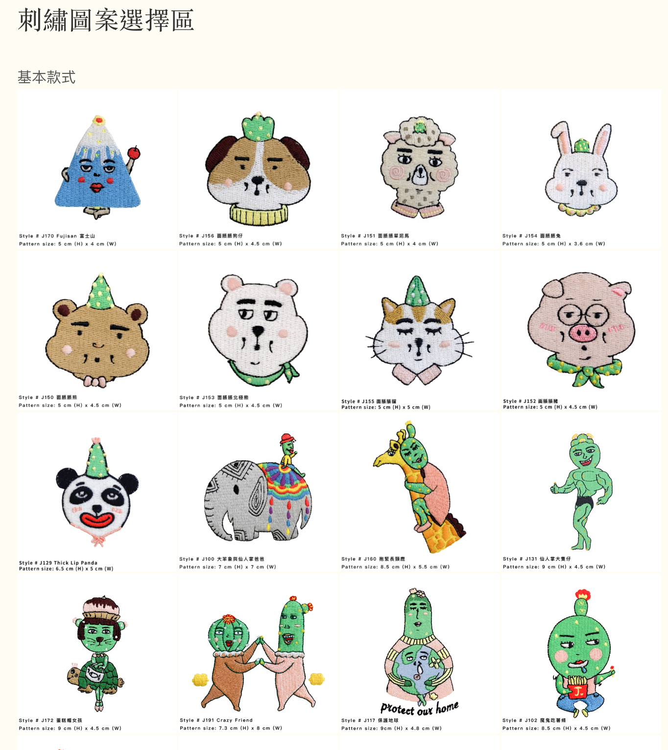 自選圖案 刺繡扣針/熨貼