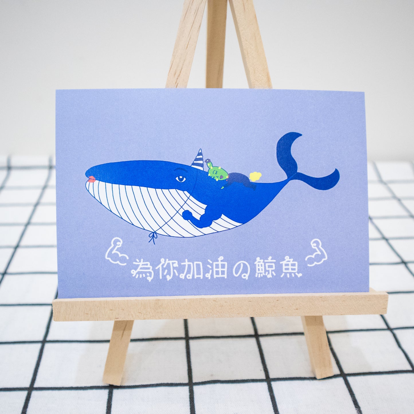 為你加油之鯨魚 明信片