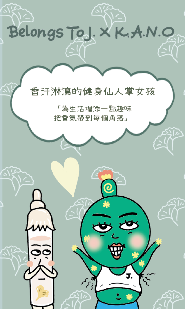Belongs to J. x K.A.N.O 聯名限定芳香石禮盒