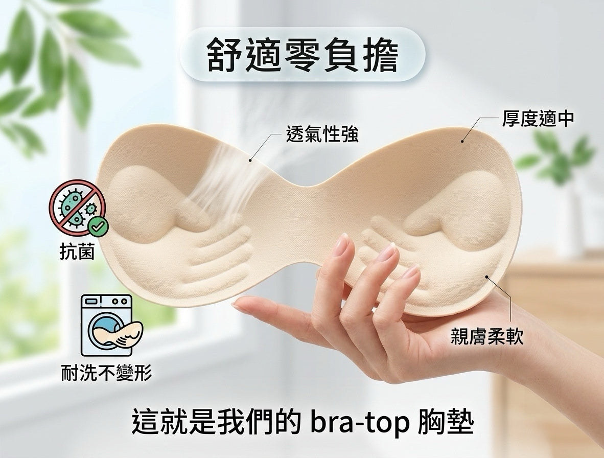 自家製-彈性側抓皺背心（有胸墊)