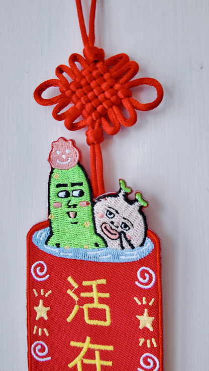 Belongs To J. 原創刺繡揮春 2026