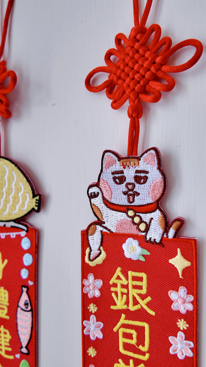 Belongs To J. 原創刺繡揮春 2026