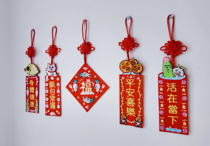 Belongs To J. 原創刺繡揮春 2026