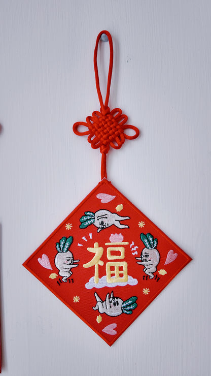Belongs To J. 原創刺繡揮春 2026