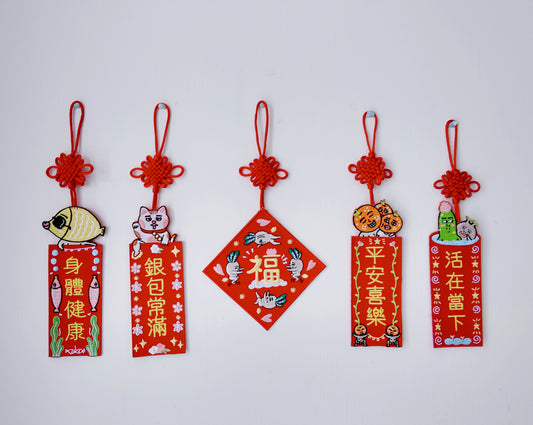 Belongs To J. 原創刺繡揮春 2026